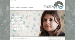 Desktop Screenshot of neurohelp.gr