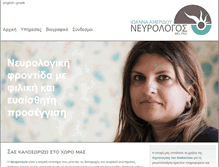 Tablet Screenshot of neurohelp.gr